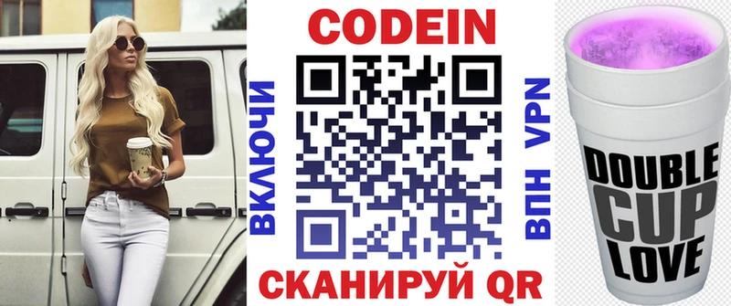 Codein Purple Drank как найти закладки Москва