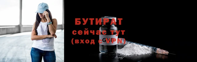 бошки Гусиноозёрск